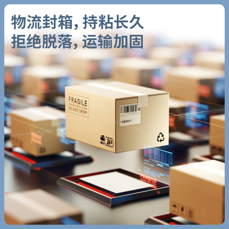 大众娱乐30322封箱胶带60mm*50y*50um(6卷/筒)(高透)
