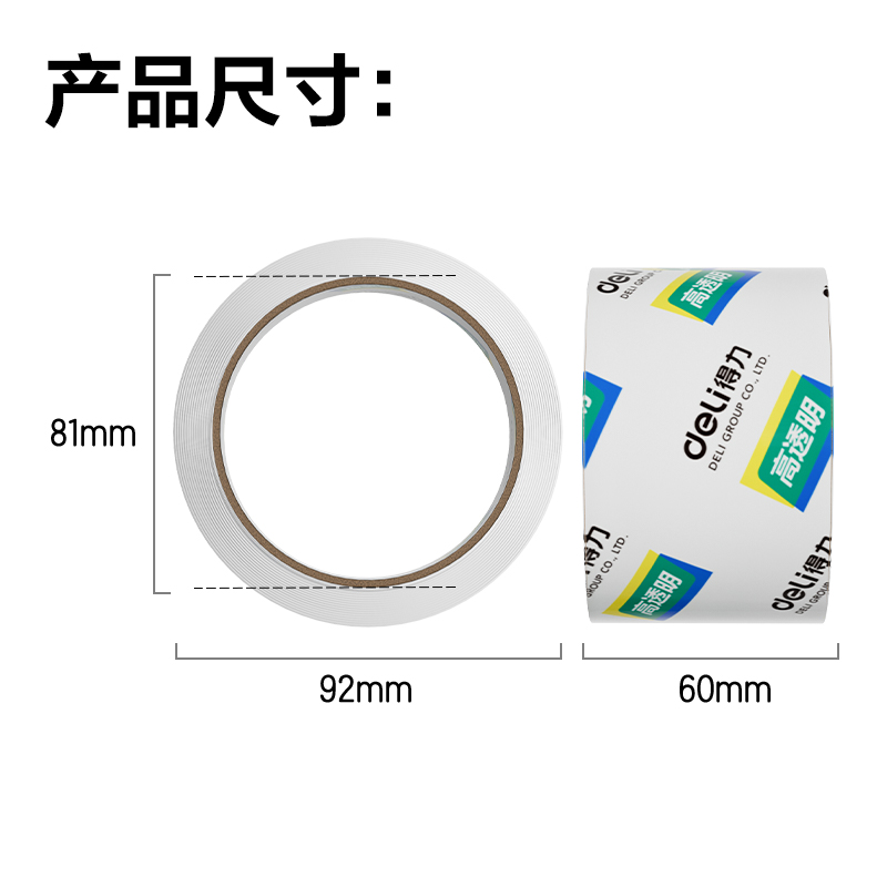 大众娱乐30320封箱胶带60mm*30y*50um(6卷/筒)(高透)