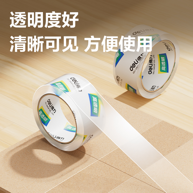 大众娱乐30203封箱胶带48mm*60y*50um(6卷/筒)(高透)