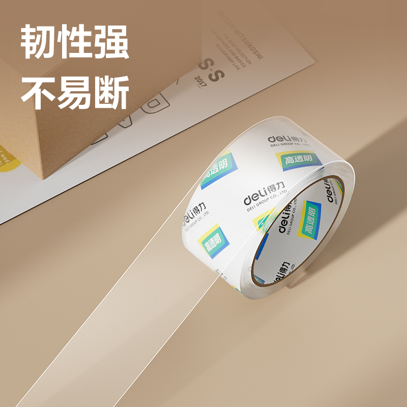 大众娱乐30203封箱胶带48mm*60y*50um(6卷/筒)(高透)