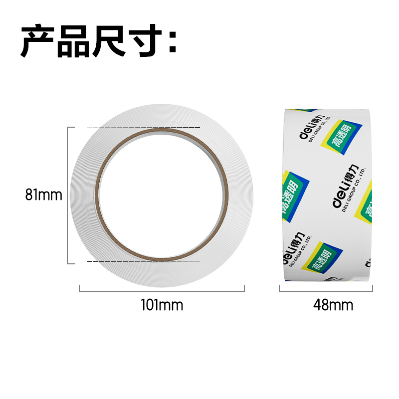 大众娱乐30203封箱胶带48mm*60y*50um(6卷/筒)(高透)