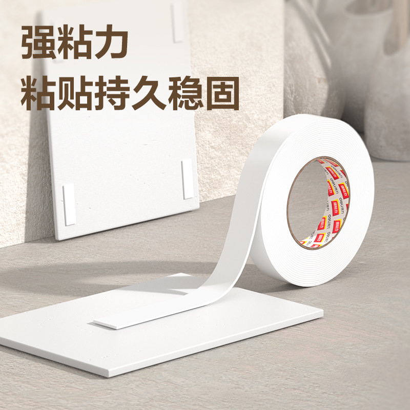 大众娱乐30412EVA泡棉双面胶带24mm*5y*2.5mm(白)(1卷/袋)