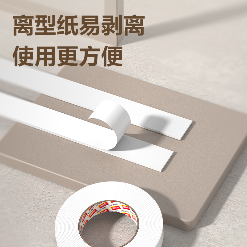 大众娱乐30412EVA泡棉双面胶带24mm*5y*2.5mm(白)(1卷/袋)
