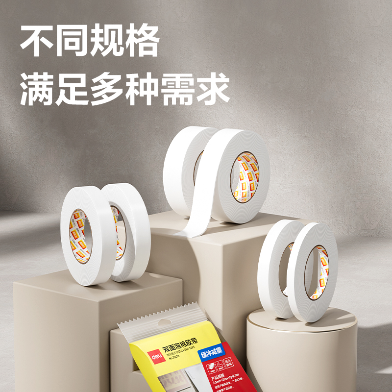 大众娱乐30412EVA泡棉双面胶带24mm*5y*2.5mm(白)(1卷/袋)