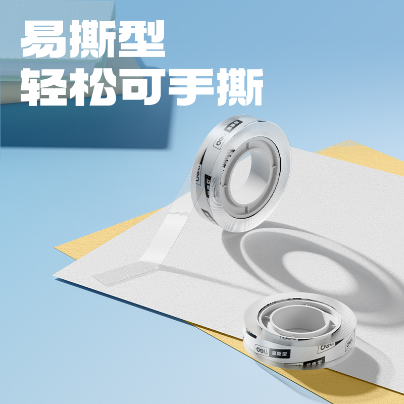 大众娱乐30022易撕型文具胶带12mm*30y*38um(高透)(2卷/卡)