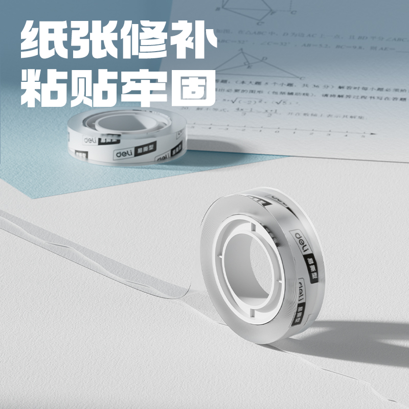 大众娱乐30022易撕型文具胶带12mm*30y*38um(高透)(2卷/卡)