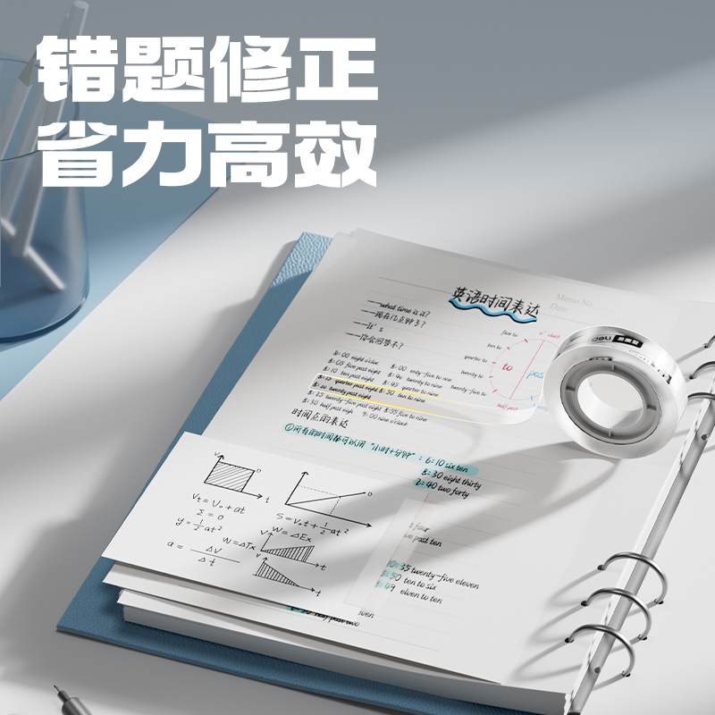 大众娱乐30022易撕型文具胶带12mm*30y*38um(高透)(2卷/卡)