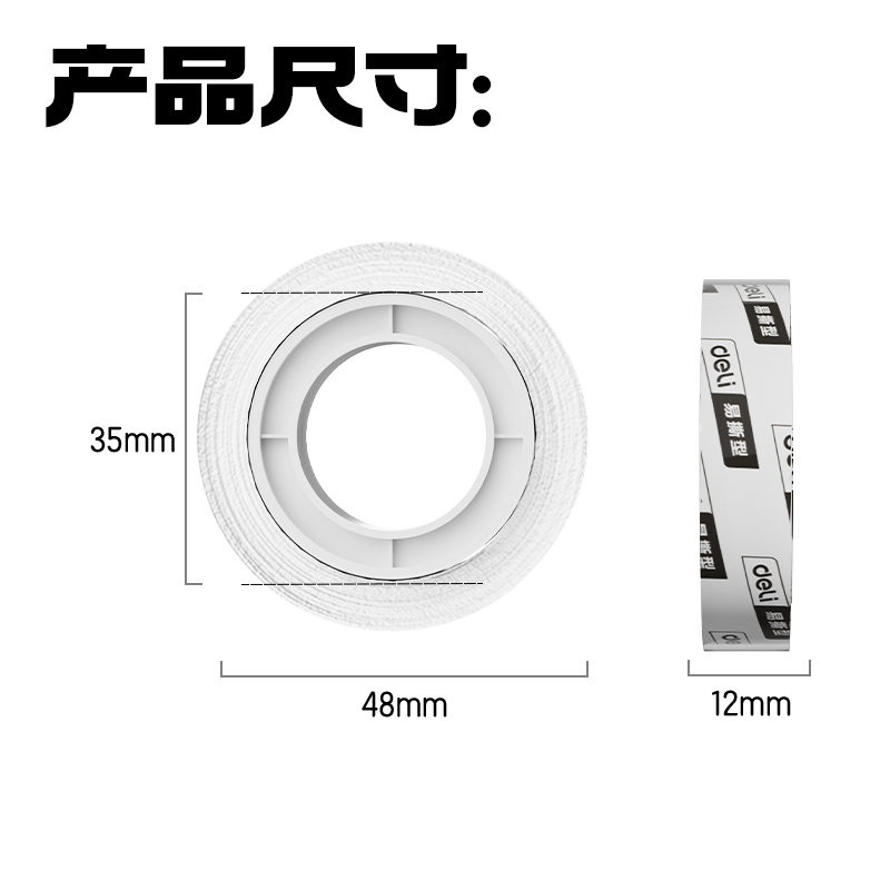 大众娱乐30022易撕型文具胶带12mm*30y*38um(高透)(2卷/卡)