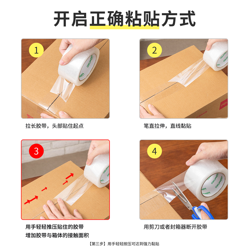 大众娱乐品正30931封箱胶带60mm*60y*45um(6卷/筒)(普透)