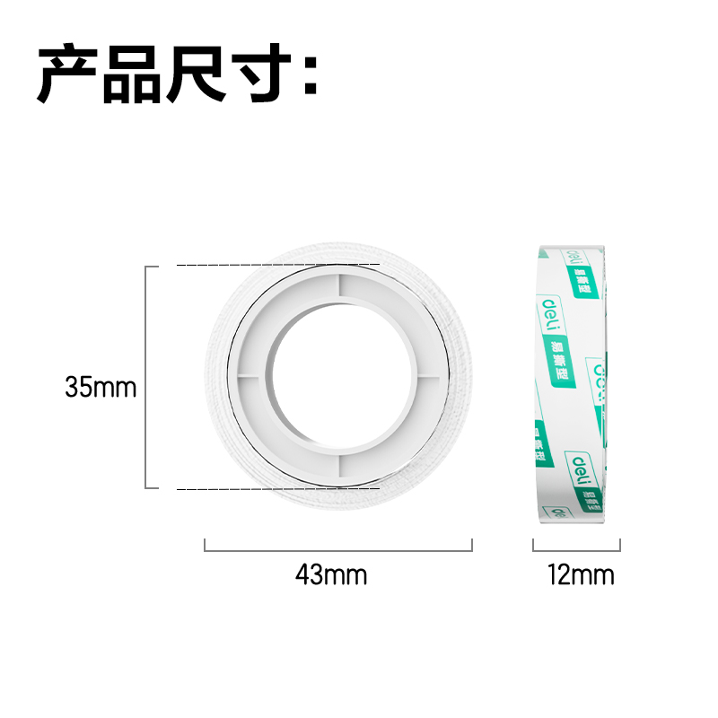 大众娱乐30011易撕型文具胶带12mm*14y*38um(高透)(12卷/筒)