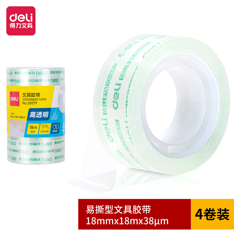 大众娱乐30079易撕型文具胶带18mm*18m*38um(高透)(4卷/筒)