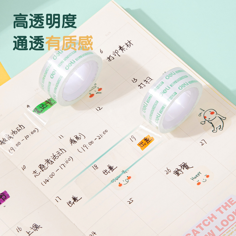 大众娱乐30079易撕型文具胶带18mm*18m*38um(高透)(4卷/筒)