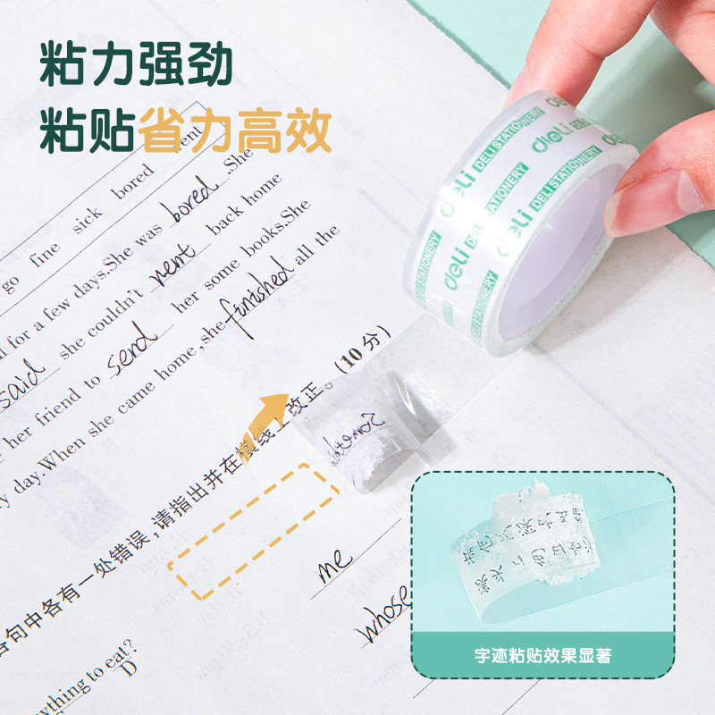 大众娱乐30079易撕型文具胶带18mm*18m*38um(高透)(4卷/筒)
