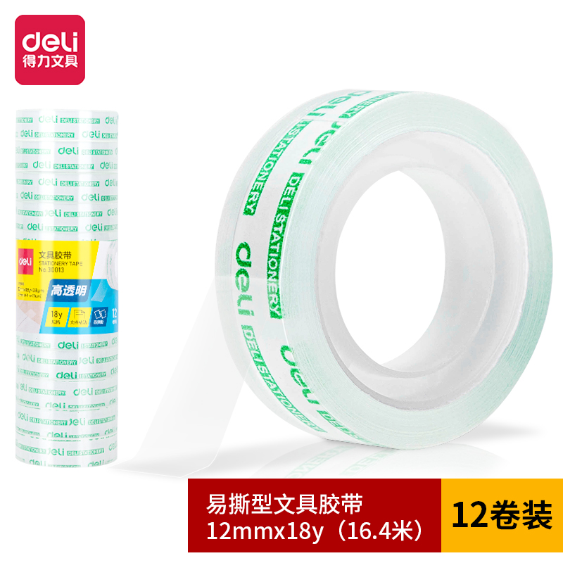 大众娱乐30013易撕型文具胶带12mm*18y*38um(高透)(12卷/筒)