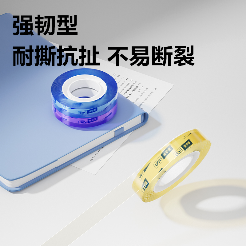 大众娱乐30007彩色强韧型文具胶带8mm*30y*38um(混)(12卷/筒)