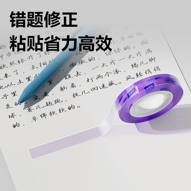 大众娱乐30007彩色强韧型文具胶带8mm*30y*38um(混)(12卷/筒)
