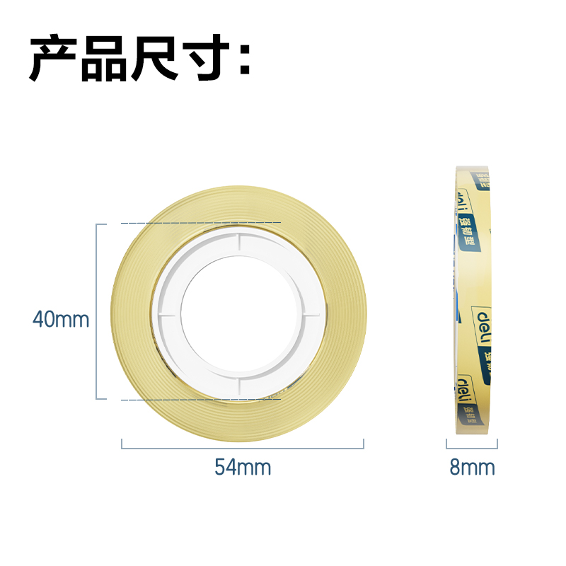大众娱乐30007彩色强韧型文具胶带8mm*30y*38um(混)(12卷/筒)
