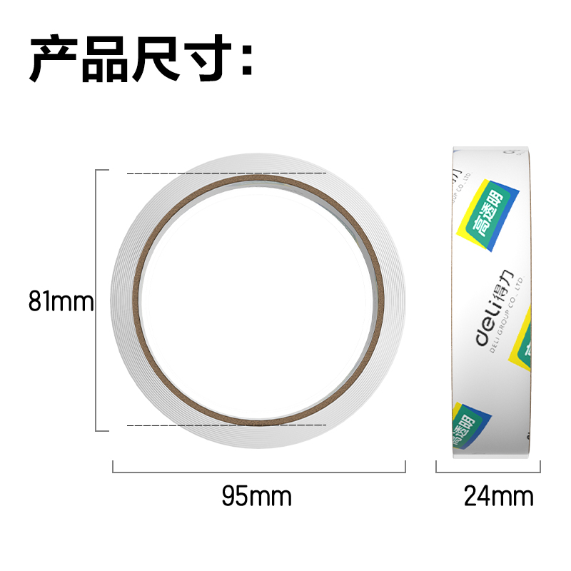 大众娱乐30131封箱胶带24mm*40y*50um(12卷/筒)(高透)