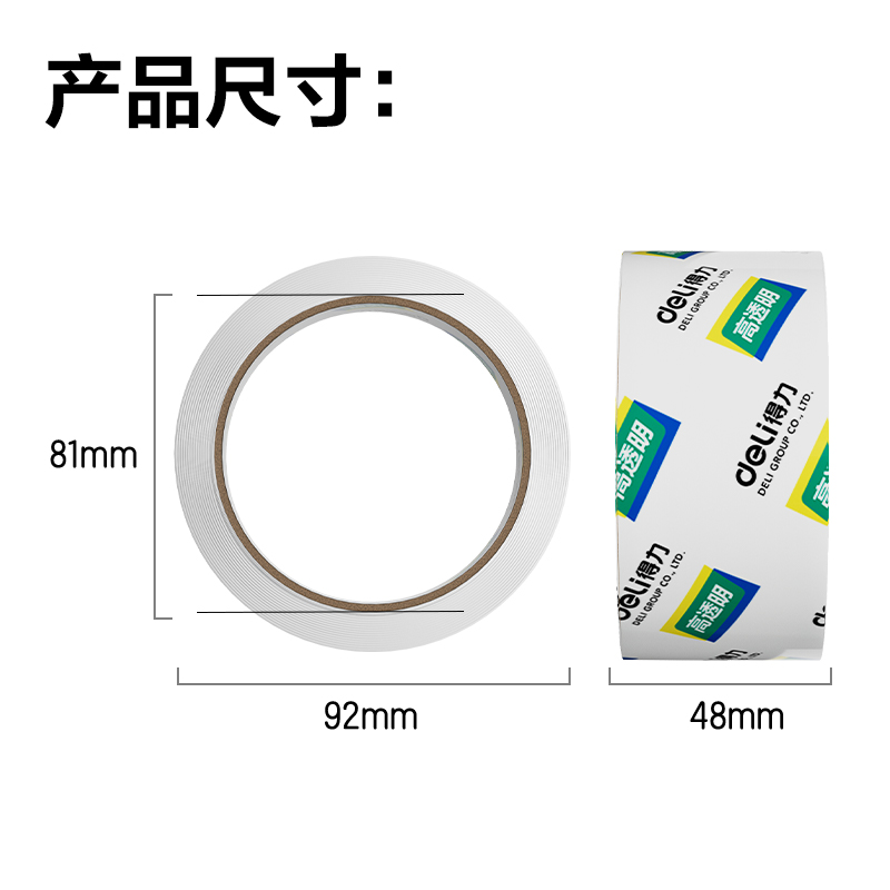 大众娱乐30200封箱胶带48mm*30y*50um(6卷/筒)(高透)