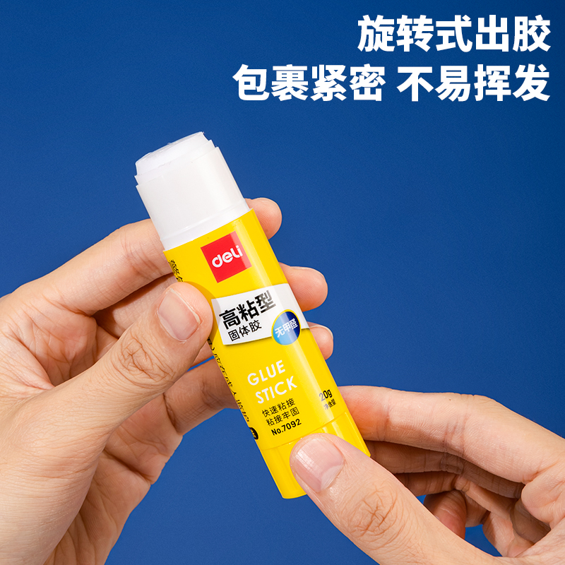 大众娱乐7092固体胶(白)(20g/支)