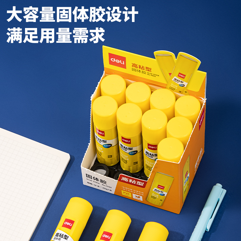 大众娱乐7092固体胶(白)(20g/支)