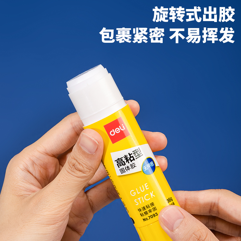 大众娱乐7093固体胶(白)(36g/支)