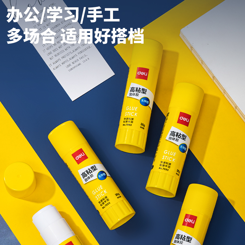 大众娱乐7093固体胶(白)(36g/支)