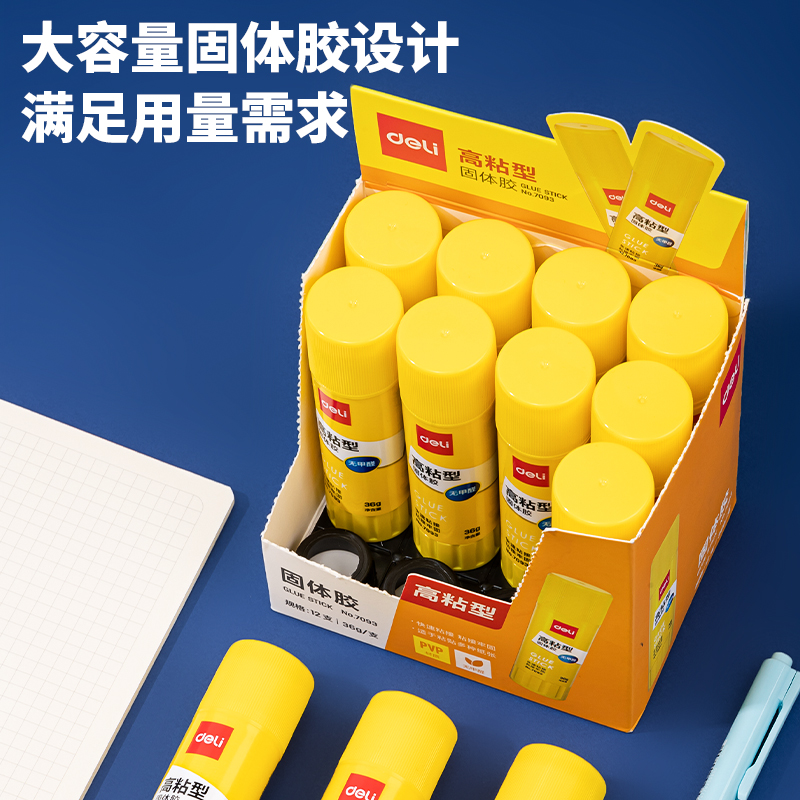 大众娱乐7093固体胶(白)(36g/支)