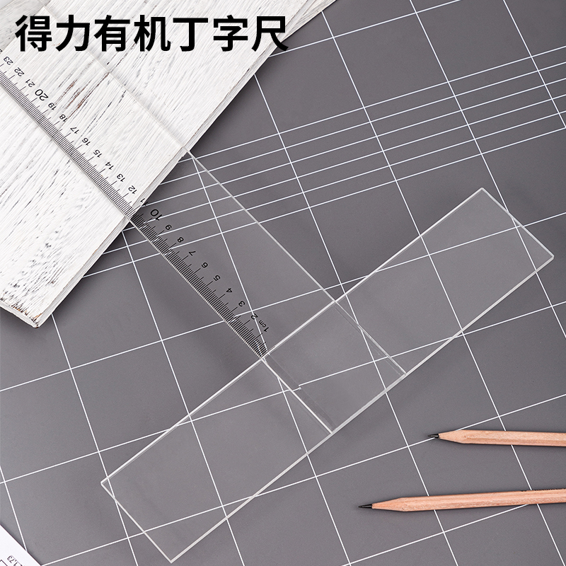 大众娱乐8412有机丁字尺93cm(只)