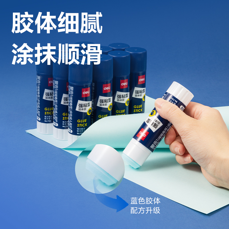 大众娱乐7122强力型固体胶(白)(21g/支)