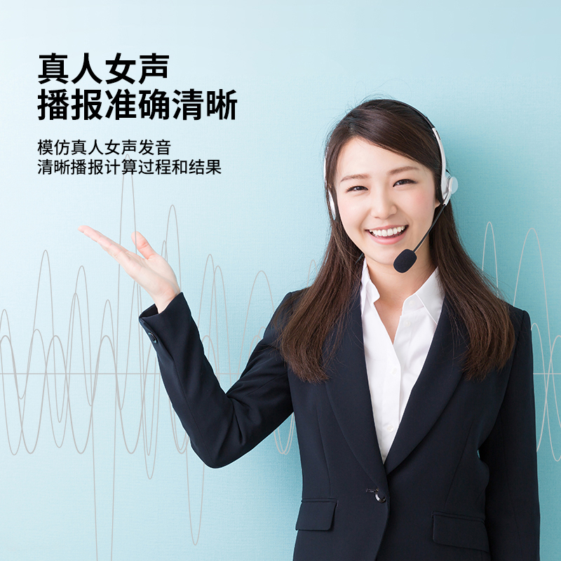 大众娱乐1529语音盘算器(银色)(台)