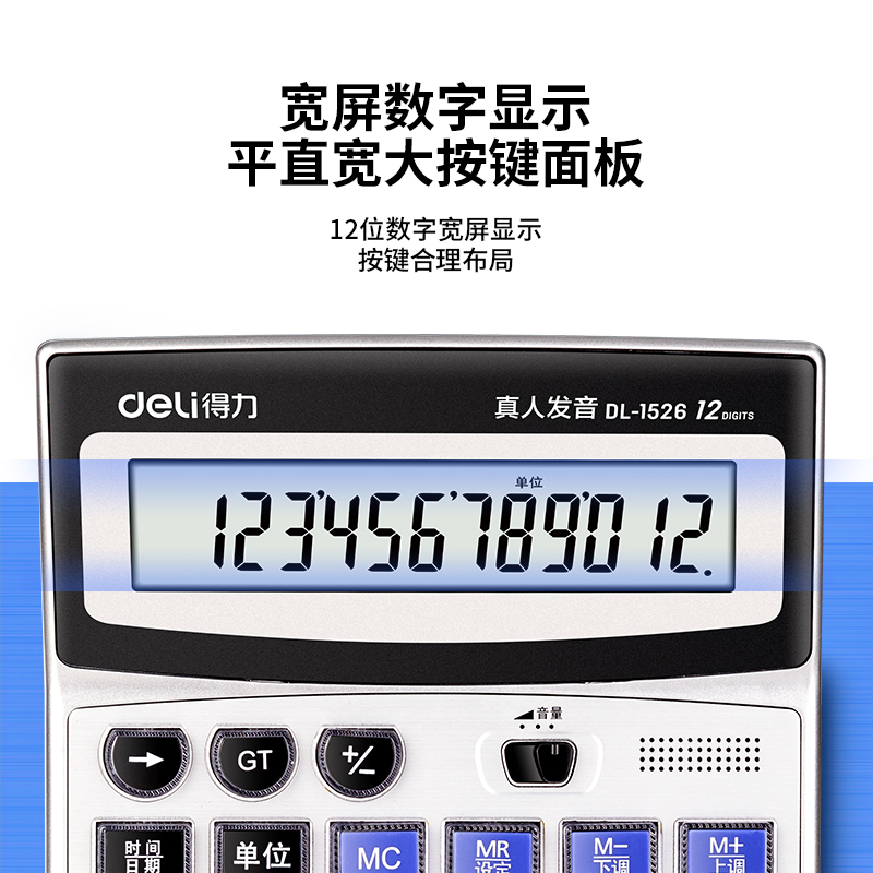 大众娱乐1529语音盘算器(银色)(台)