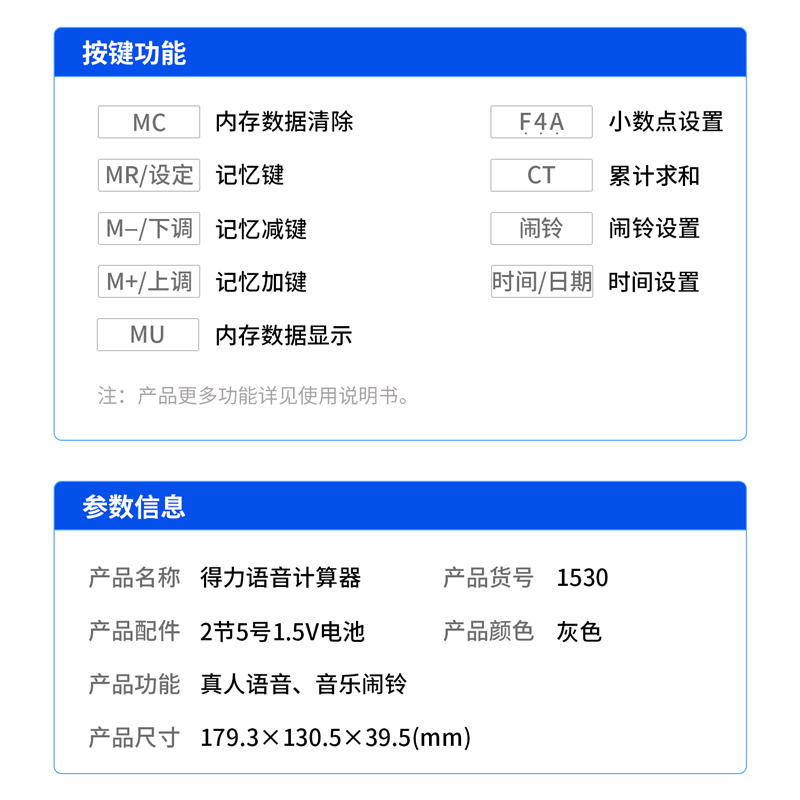 大众娱乐1530语音盘算器(银)(台)