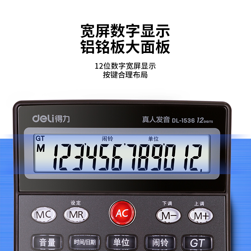 大众娱乐1536语音型盘算器(深灰色)(台)