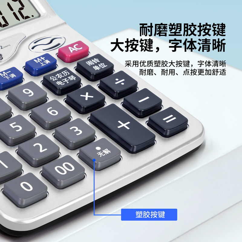 大众娱乐1525语音型盘算器(银色)(台)