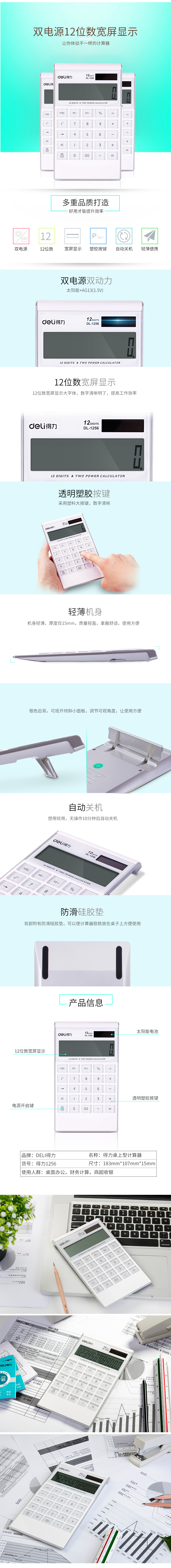 大众娱乐1256桌面盘算器(白)(台)