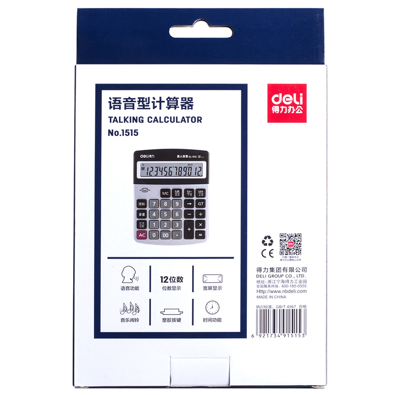 大众娱乐1515语音盘算器(银色)(台)
