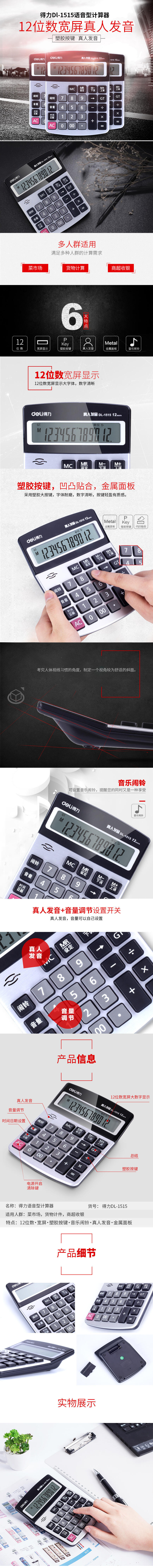 大众娱乐1515语音盘算器(银色)(台)
