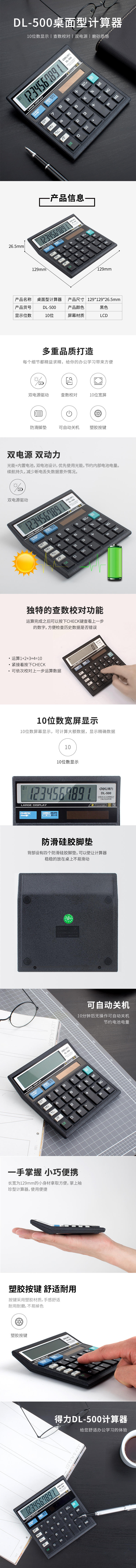 大众娱乐DL-500桌面盘算器(黑)(台)