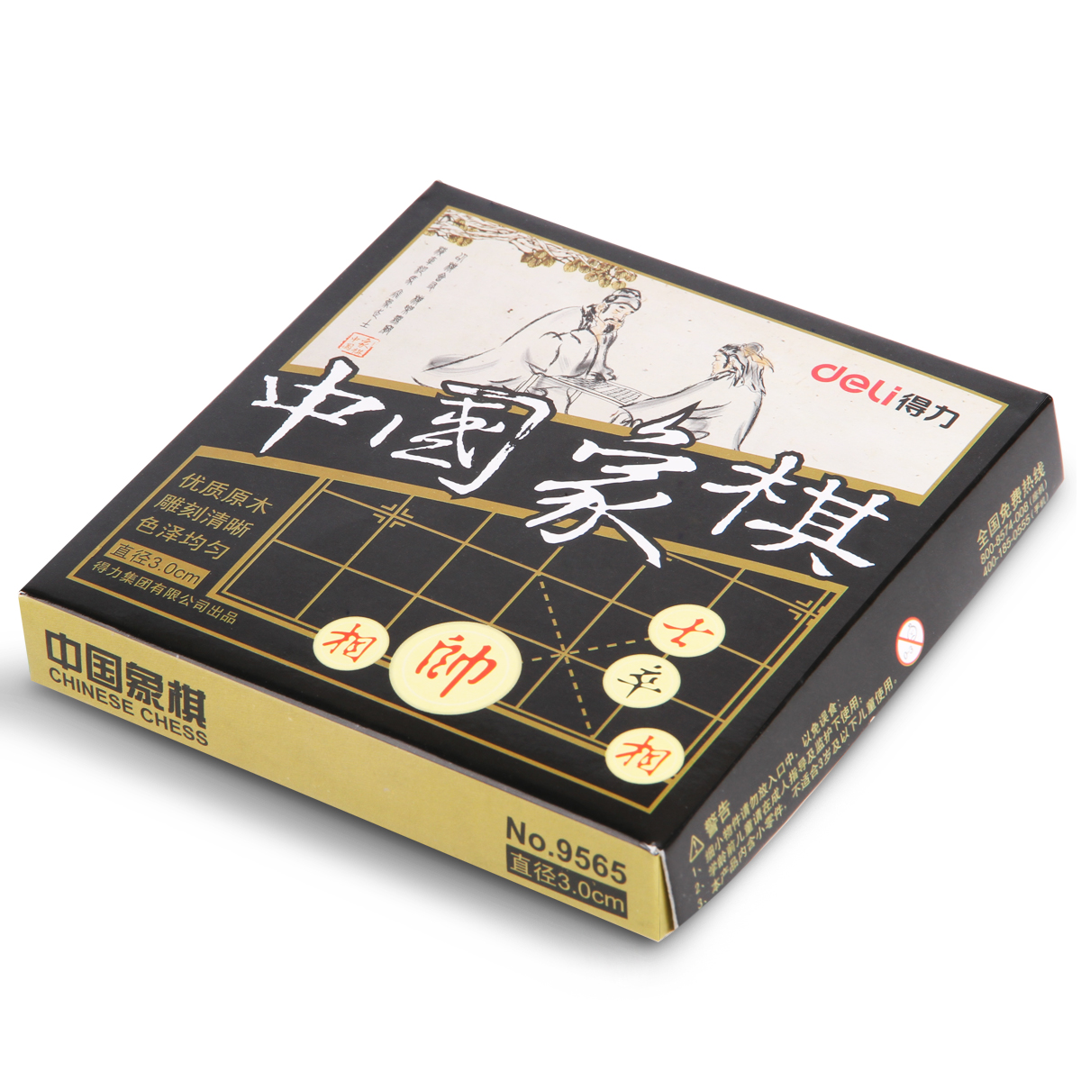 大众娱乐9565中国象棋(白)(盒)