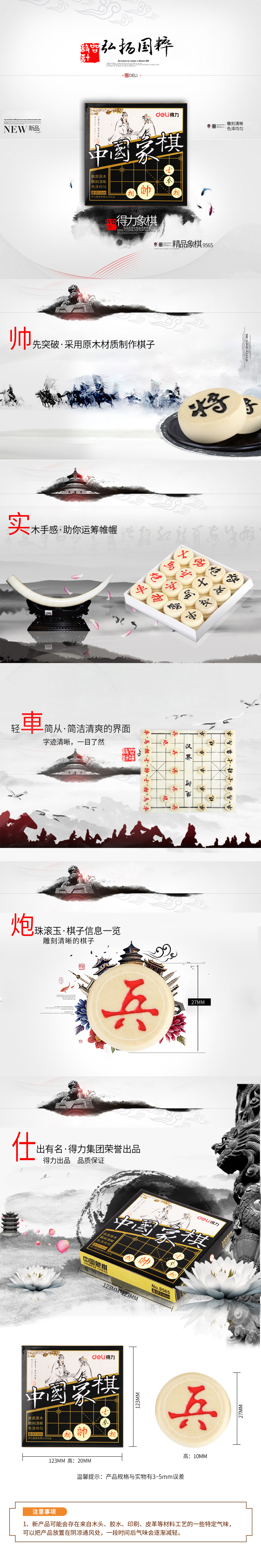 大众娱乐9565中国象棋(白)(盒)