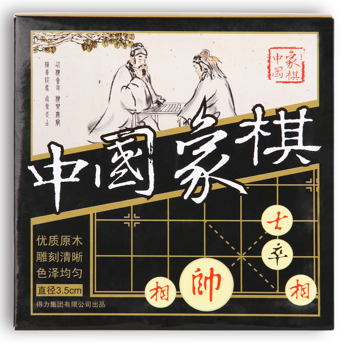 大众娱乐9566中国象棋(白)(盒)