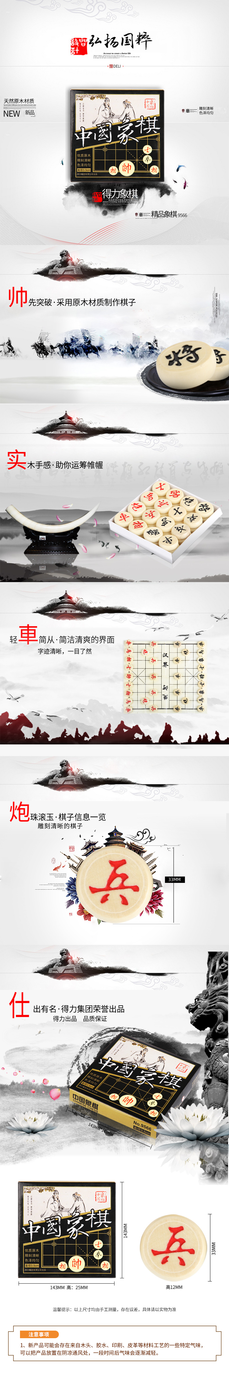 大众娱乐9566中国象棋(白)(盒)