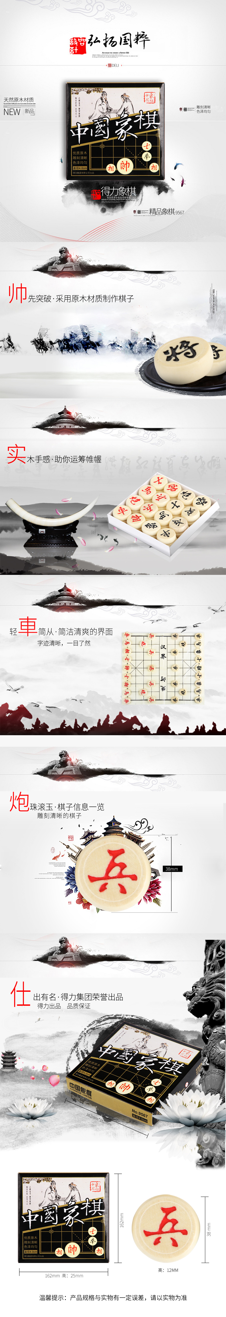 大众娱乐9567中国象棋(白)(盒)