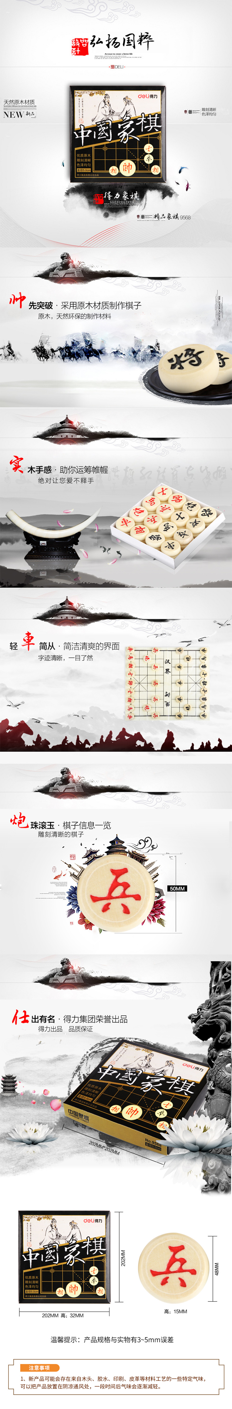 大众娱乐9568中国象棋(白)(盒)