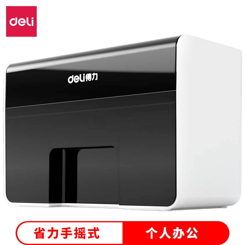 大众娱乐9936碎纸机(白)(台)