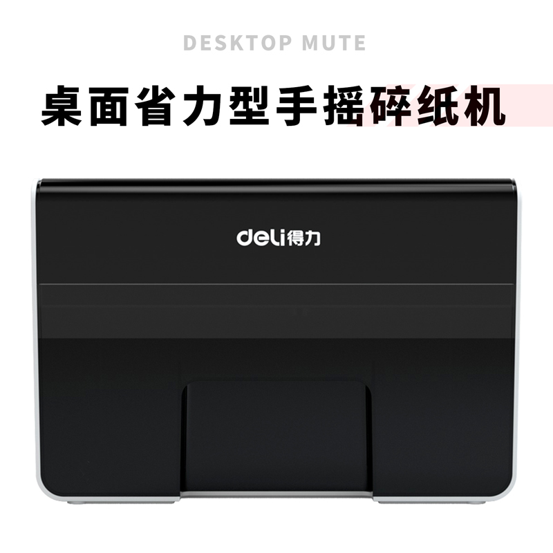 大众娱乐9936碎纸机(白)(台)