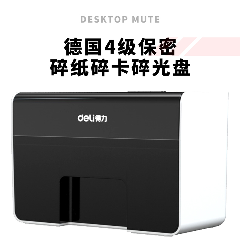 大众娱乐9936碎纸机(白)(台)