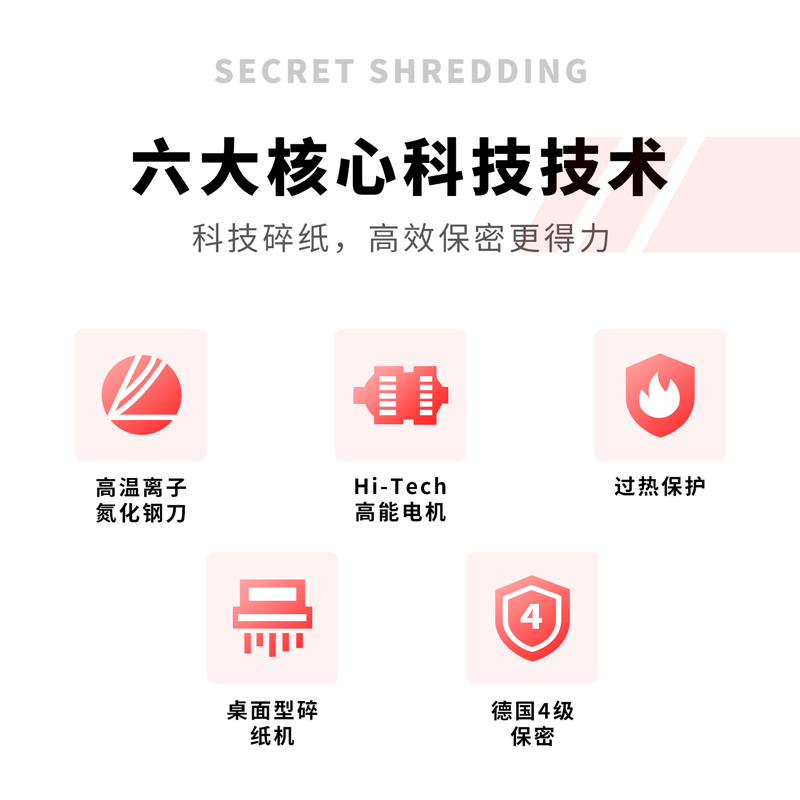 大众娱乐9936碎纸机(白)(台)