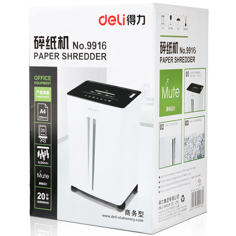 大众娱乐9916碎纸机(白)(台)